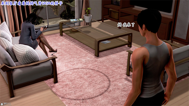 [3D]催眠爆操冷艳美母1