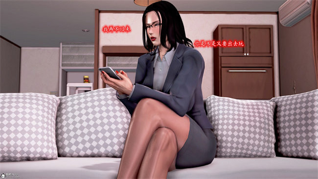 [3D]催眠爆操冷艳美母1