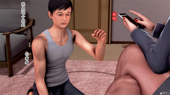 [3D]催眠爆操冷艳美母1