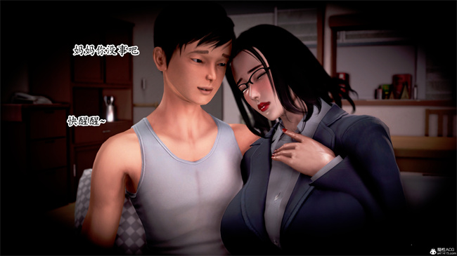 [3D]催眠爆操冷艳美母1