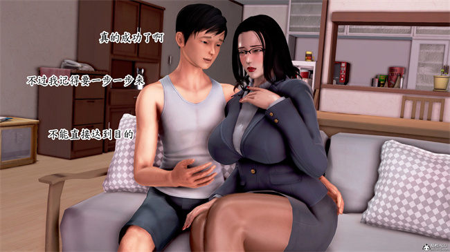 [3D]催眠爆操冷艳美母1