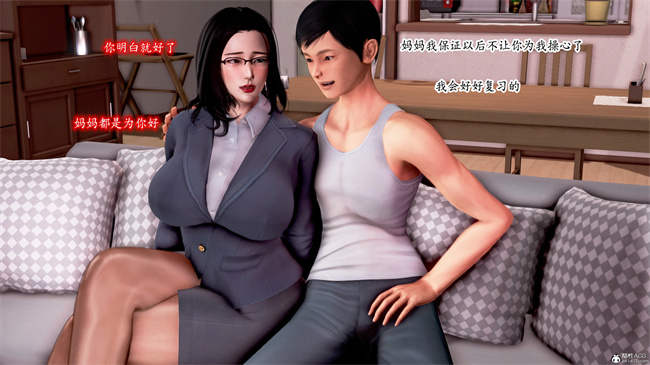 [3D]催眠爆操冷艳美母1