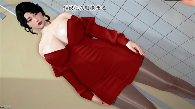 [3D]催眠爆操冷艳美母2