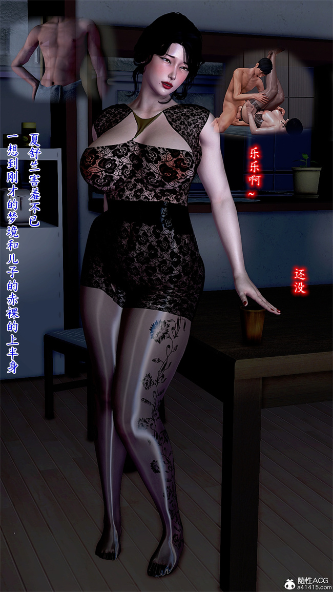 [3D]催眠爆操冷艳美母2