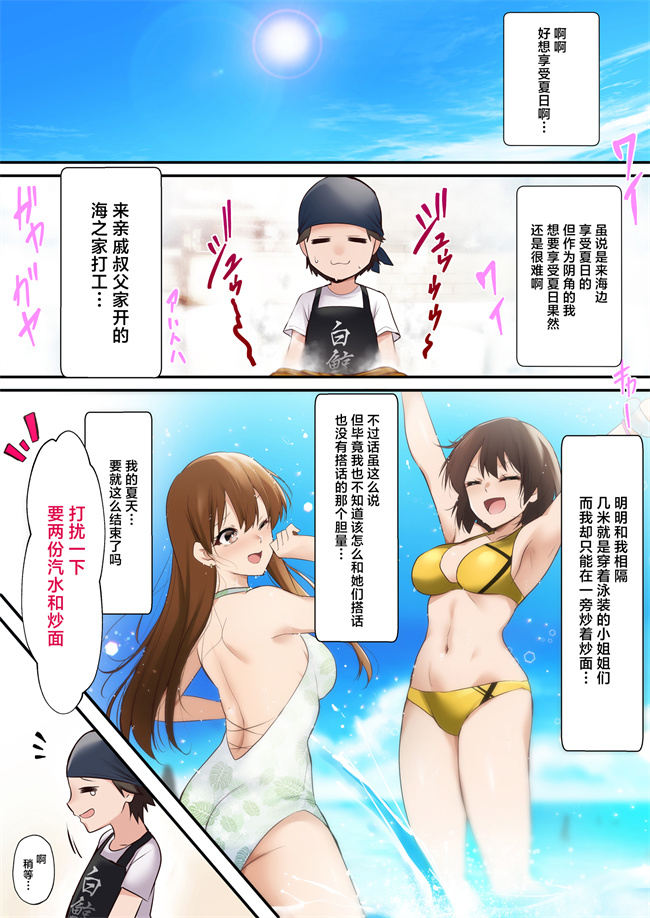 触手本子之海の家でバイトしてたら黒ギャル同級生に逆ナンされて汗だく童貞卒業した夏の日