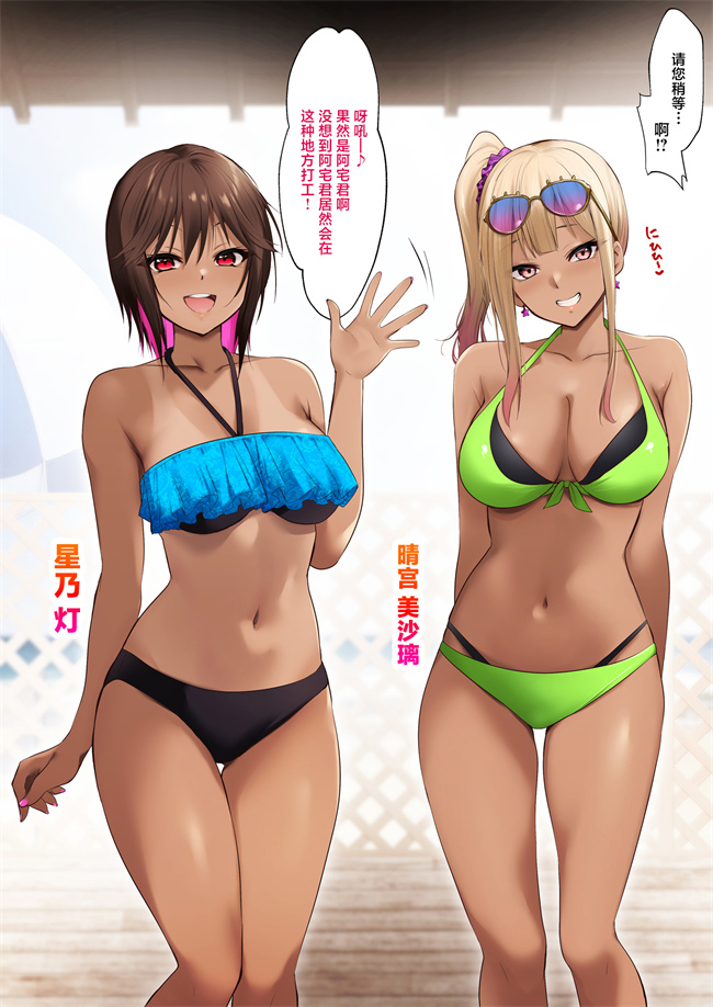 触手本子之海の家でバイトしてたら黒ギャル同級生に逆ナンされて汗だく童貞卒業した夏の日