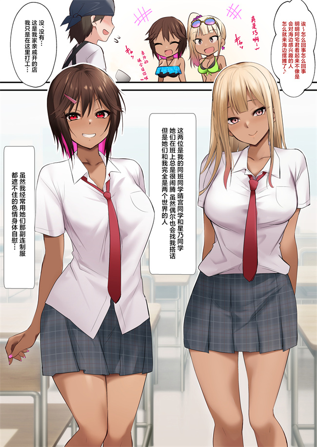 触手本子之海の家でバイトしてたら黒ギャル同級生に逆ナンされて汗だく童貞卒業した夏の日