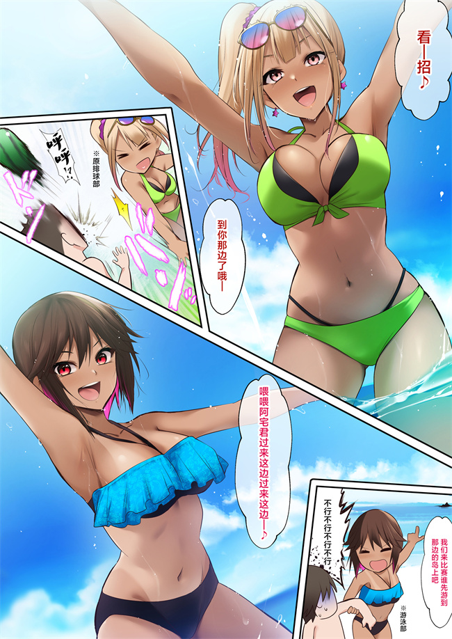 触手本子之海の家でバイトしてたら黒ギャル同級生に逆ナンされて汗だく童貞卒業した夏の日