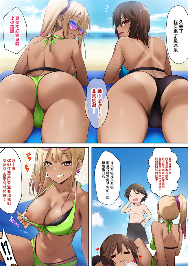 触手本子之海の家でバイトしてたら黒ギャル同級生に逆ナンされて汗だく童貞卒業した夏の日