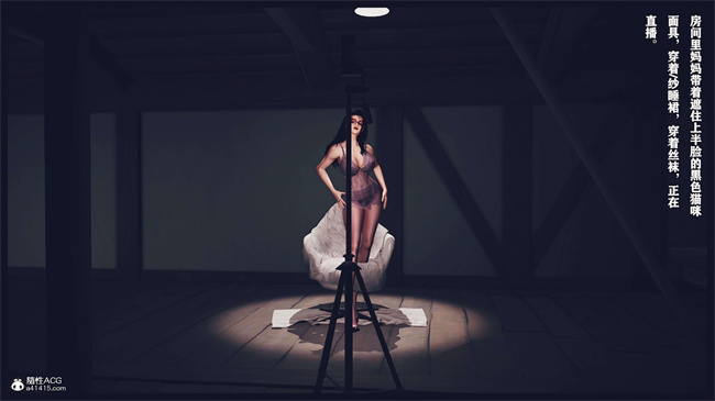[3D]直播间美熟母的精彩性事2话