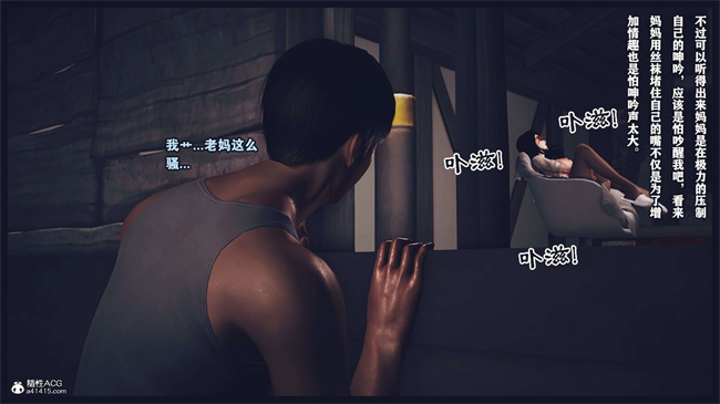 [3D]直播间美熟母的精彩性事2话