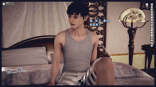 [3D]直播间美熟母的精彩性事2话