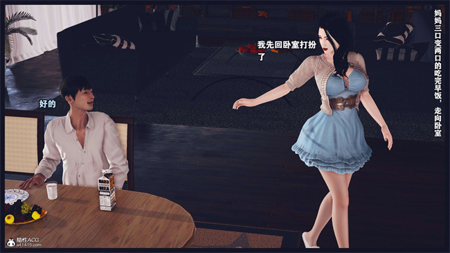 [3D]直播间美熟母的精彩性事3话