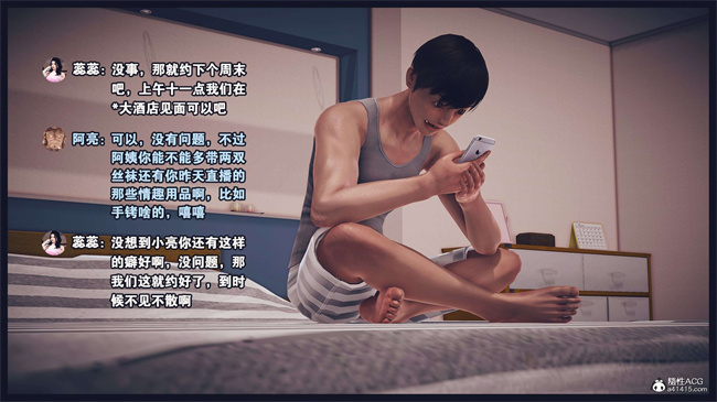 [3D]直播间美熟母的精彩性事3话
