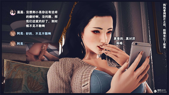 [3D]直播间美熟母的精彩性事3话