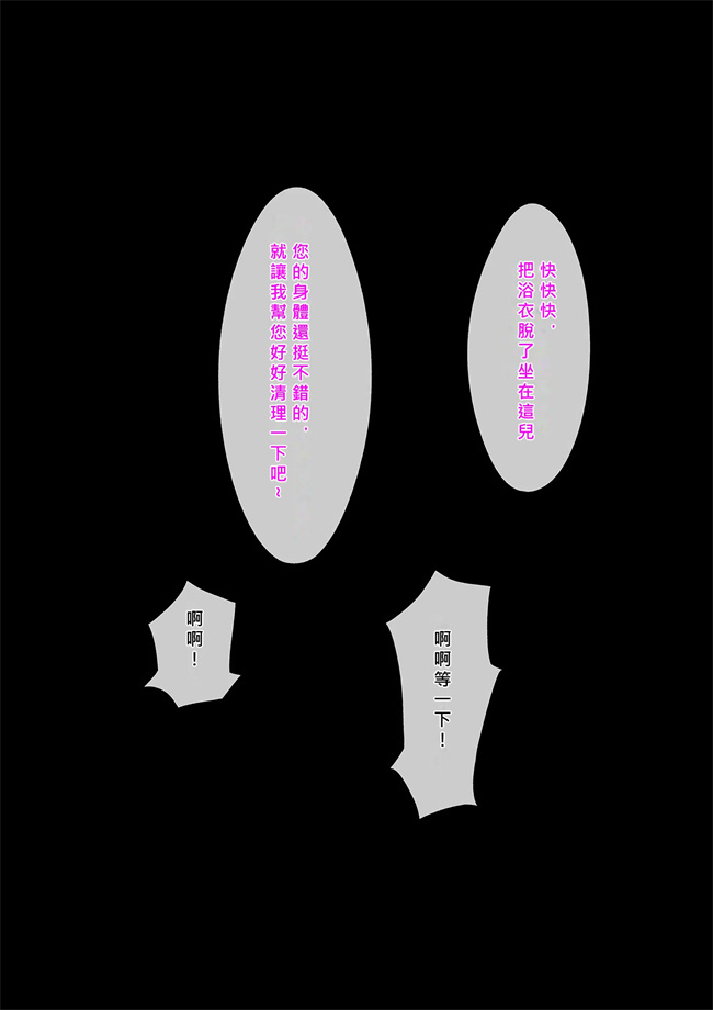全彩色少女本子之[こっき心]温泉寝取らせ性接待元請け社長に妻を差し出す下請けの悲哀1话