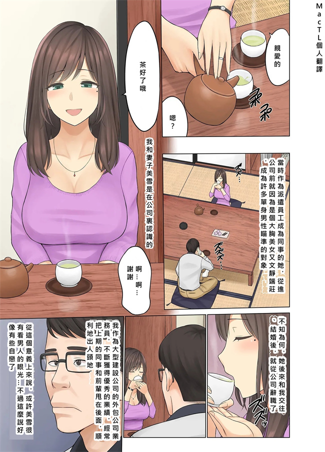 全彩色少女本子之[こっき心]温泉寝取らせ性接待元請け社長に妻を差し出す下請けの悲哀1话