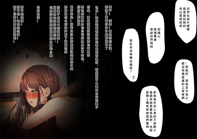 全彩色少女本子之[こっき心]温泉寝取らせ性接待元請け社長に妻を差し出す下請けの悲哀1话