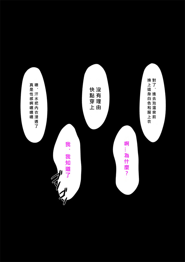 全彩色少女本子之[こっき心]温泉寝取らせ性接待元請け社長に妻を差し出す下請けの悲哀1话