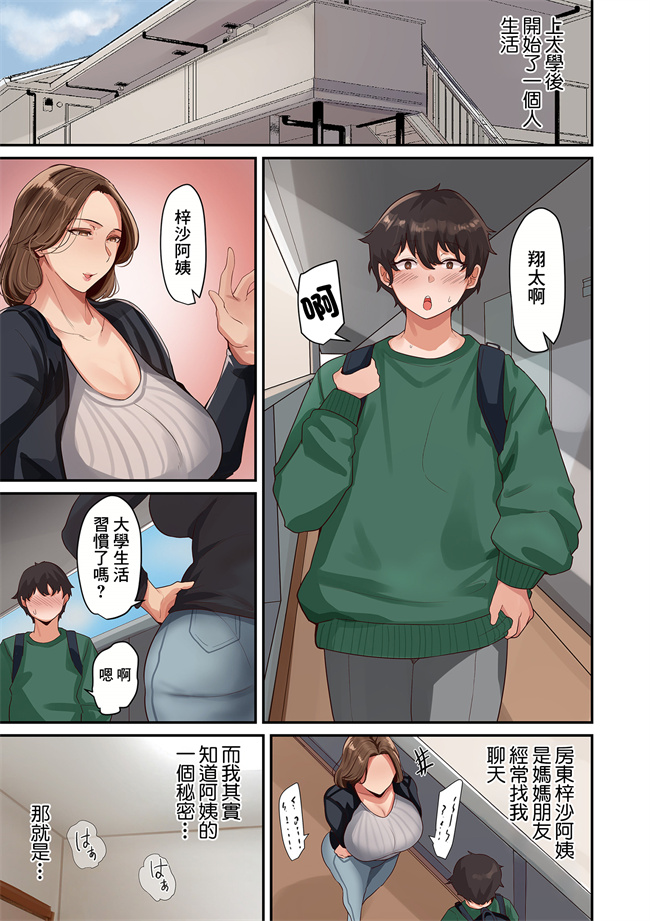少女肉肉本子之人妻淫囚 あの人は僕の女王様