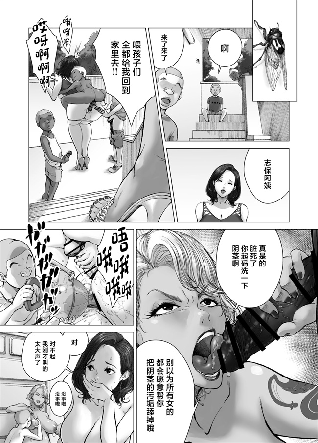 便器h漫画之[旧型] ママから始める肉便器性活
