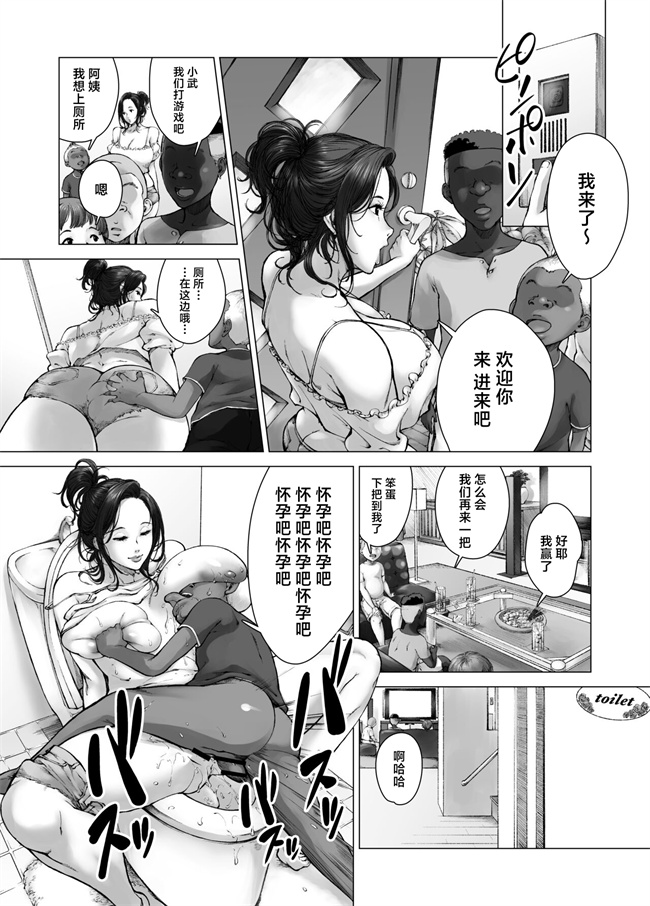 便器h漫画之[旧型] ママから始める肉便器性活