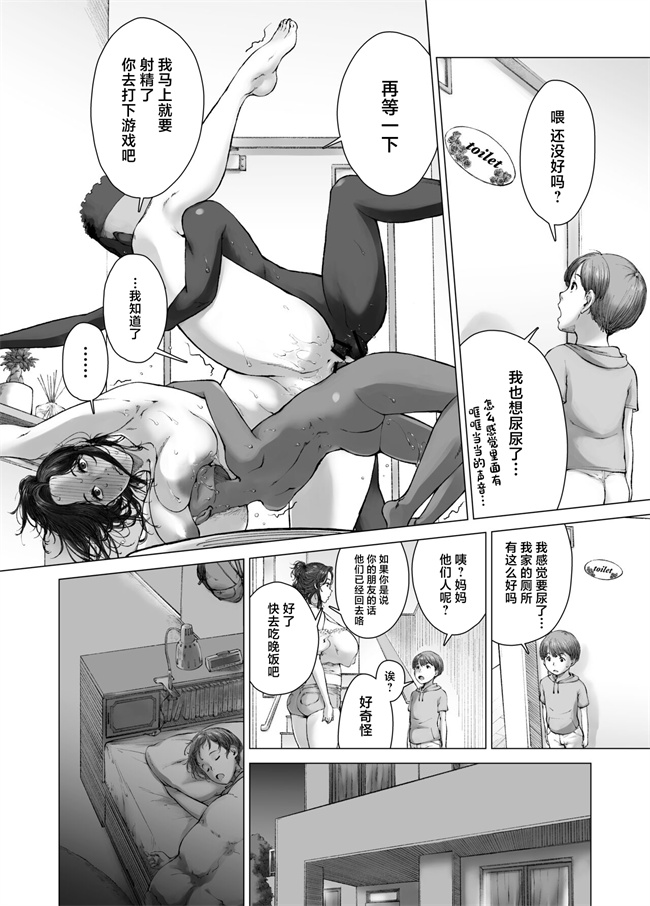 便器h漫画之[旧型] ママから始める肉便器性活