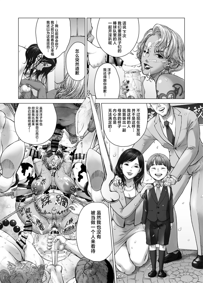 便器h漫画之[旧型] ママから始める肉便器性活
