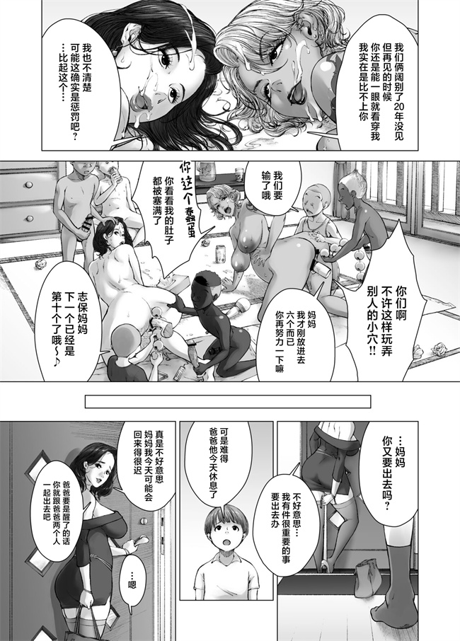 便器h漫画之[旧型] ママから始める肉便器性活