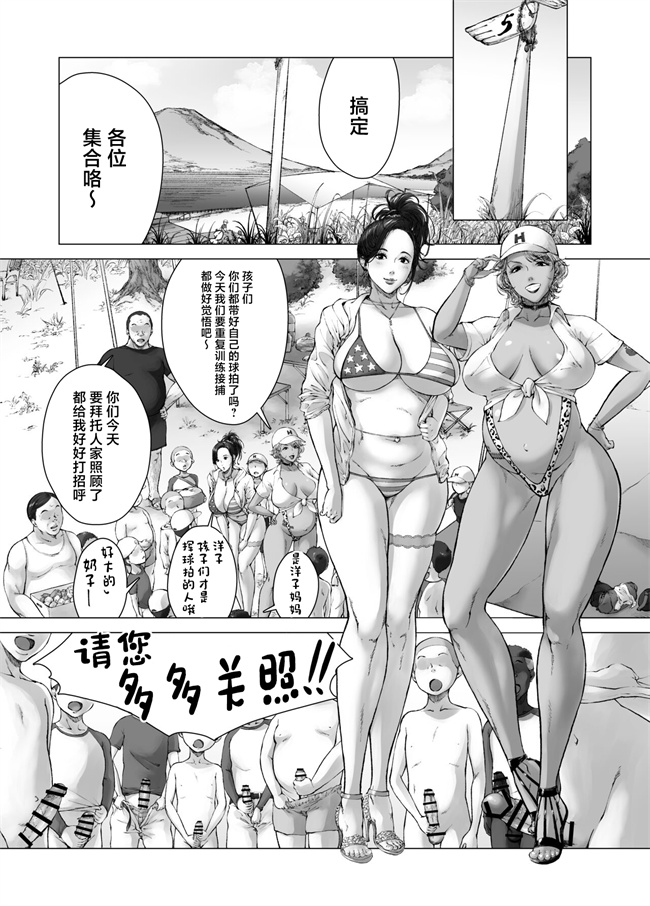 便器h漫画之[旧型] ママから始める肉便器性活