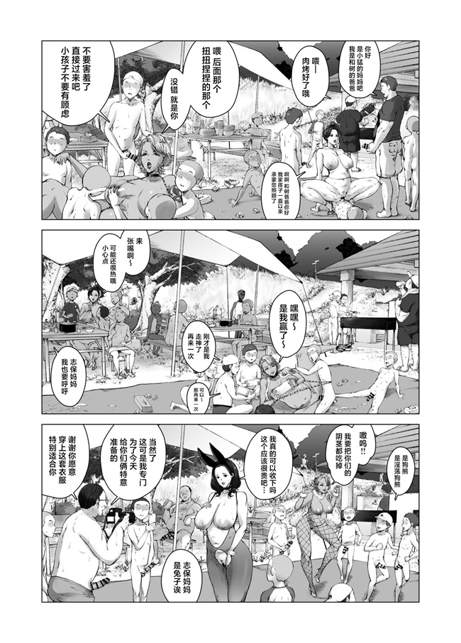 便器h漫画之[旧型] ママから始める肉便器性活