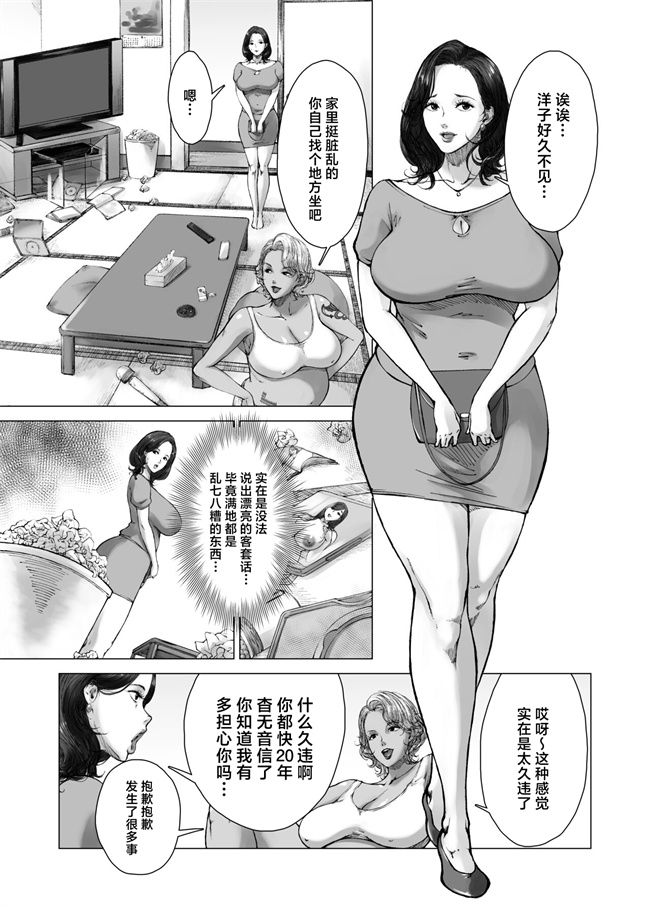 便器h漫画之[旧型] ママから始める肉便器性活