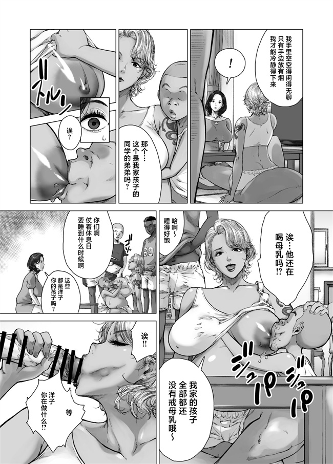 便器h漫画之[旧型] ママから始める肉便器性活
