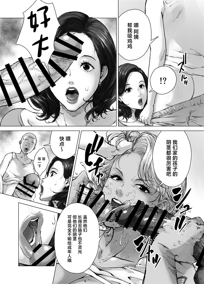 便器h漫画之[旧型] ママから始める肉便器性活