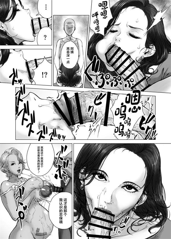 便器h漫画之[旧型] ママから始める肉便器性活