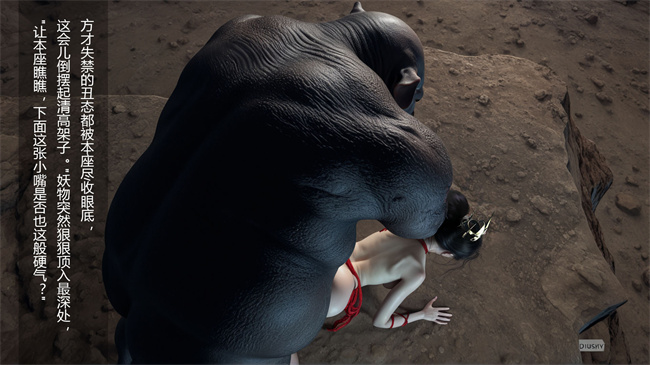 [3D]淫仙记03话