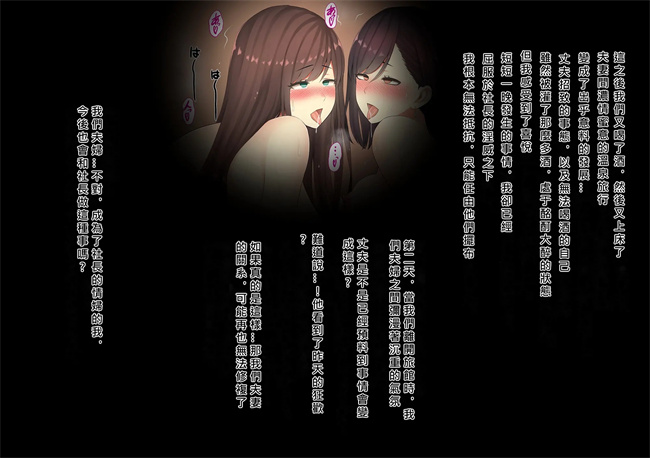 里番h漫画之温泉寝取らせ性接待元請け社長に妻を差し出す下請けの悲哀2话