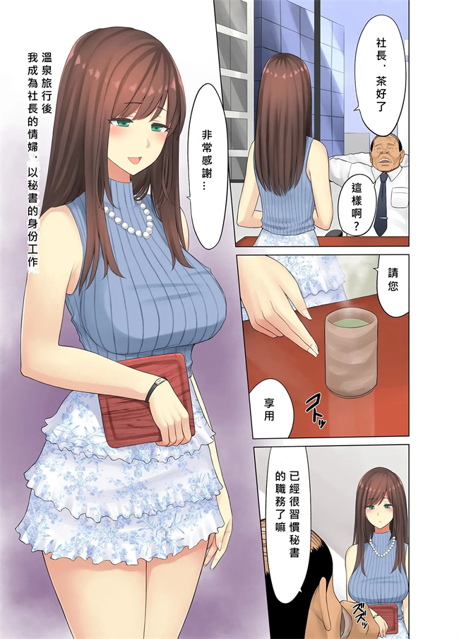 里番h漫画之温泉寝取らせ性接待元請け社長に妻を差し出す下請けの悲哀2话