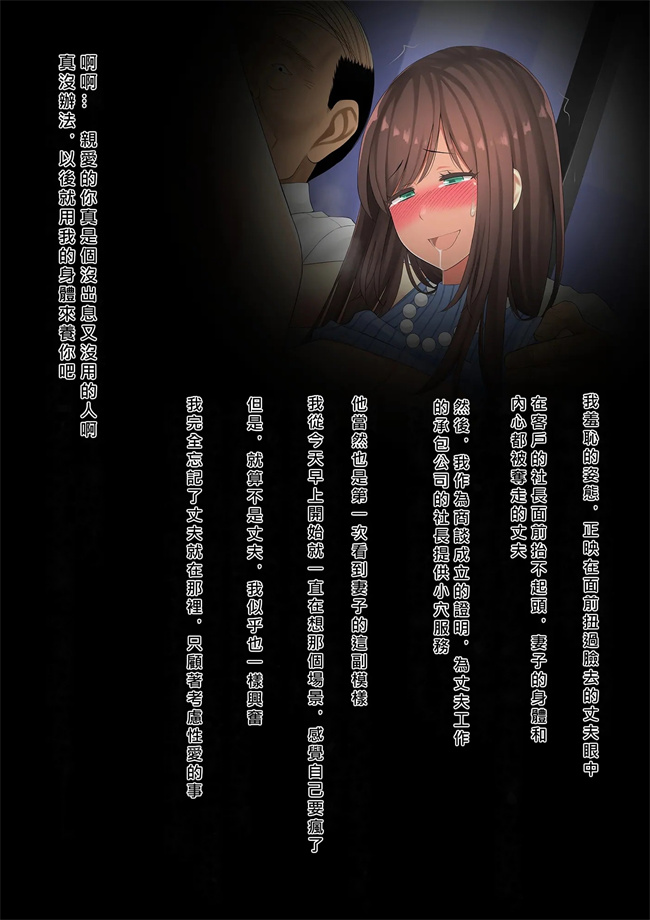 里番h漫画之温泉寝取らせ性接待元請け社長に妻を差し出す下請けの悲哀2话