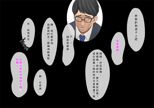 里番h漫画之温泉寝取らせ性接待元請け社長に妻を差し出す下請けの悲哀2话