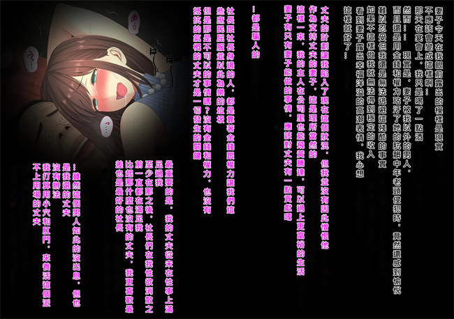 里番h漫画之温泉寝取らせ性接待元請け社長に妻を差し出す下請けの悲哀2话