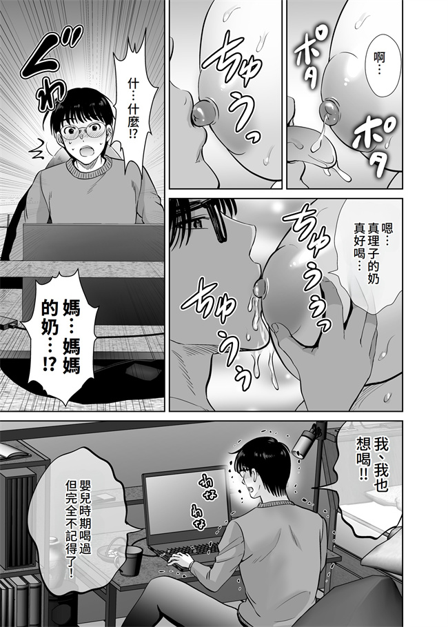 里番乳控本子之巨乳母さんが僕の目の前で2