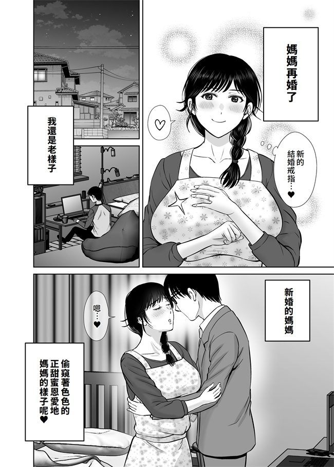 里番乳控本子之巨乳母さんが僕の目の前で2