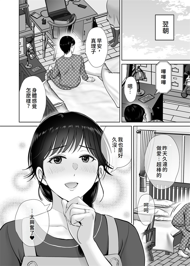 里番乳控本子之巨乳母さんが僕の目の前で2