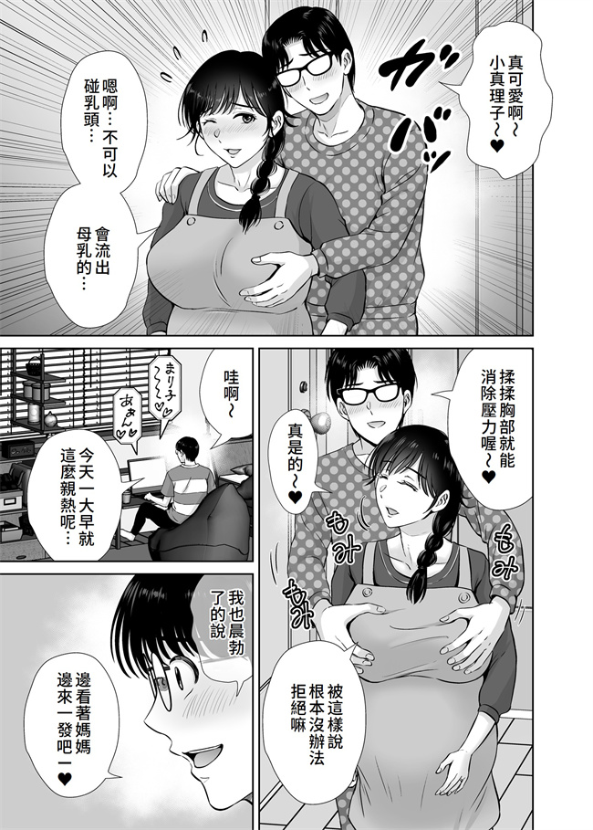 里番乳控本子之巨乳母さんが僕の目の前で2