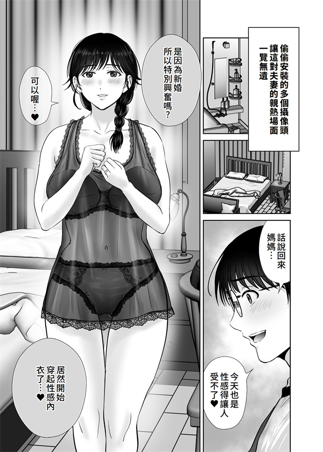 里番乳控本子之巨乳母さんが僕の目の前で2