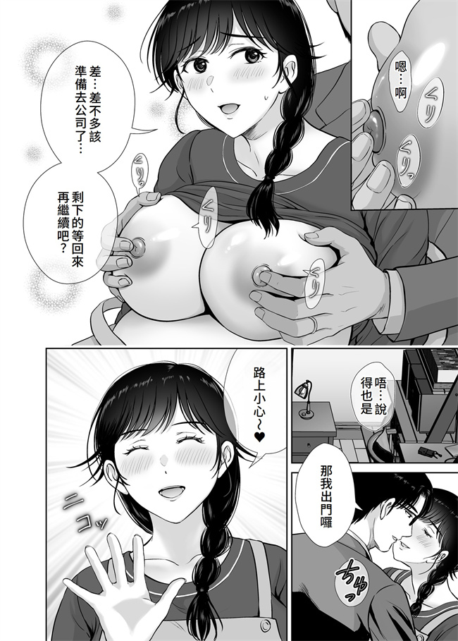 里番乳控本子之巨乳母さんが僕の目の前で2