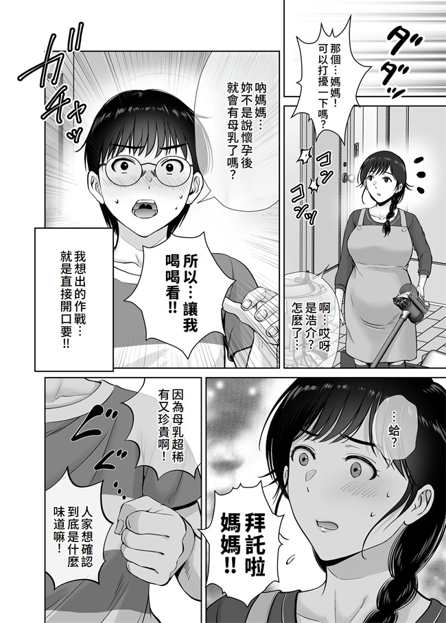 里番乳控本子之巨乳母さんが僕の目の前で2