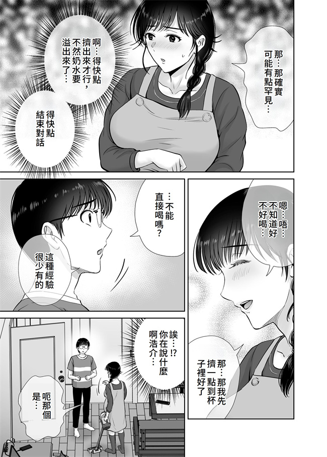 里番乳控本子之巨乳母さんが僕の目の前で2