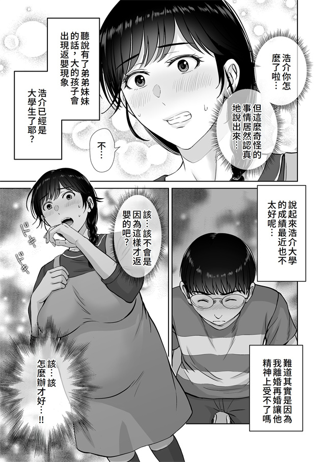 里番乳控本子之巨乳母さんが僕の目の前で2